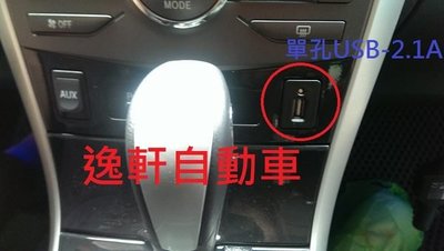 (逸軒自動車) 日本進口 ALTIS 增設 USB 電源供應器 WISH YARIS CAMRY RAV4 PRIUS PRIUS-C