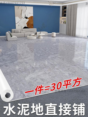 地板革水泥地直接鋪家用地板貼紙自粘PVC塑膠墊地毯加厚耐磨防水-緻雅尚品