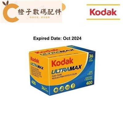KODAK 柯達 UltraMax 400 (35mm) 彩色負片 (36 exp) -Oct 2024[橙子數碼配件]