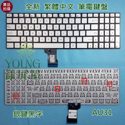 【漾屏屋】華碩 ASUS Zenbook UX52 UX52A UX52V UX52VS BK5 全新 銀色 筆電 鍵盤