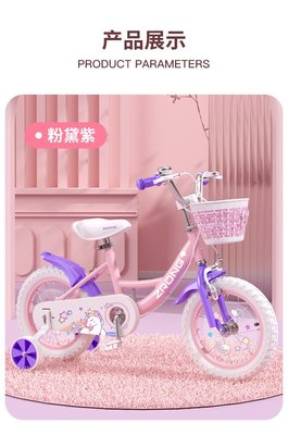 全新 熱賣款 可愛獨角獸兒童自行車腳踏車12吋 14吋 16 寸18吋20寸附藍子後座鈴當輔