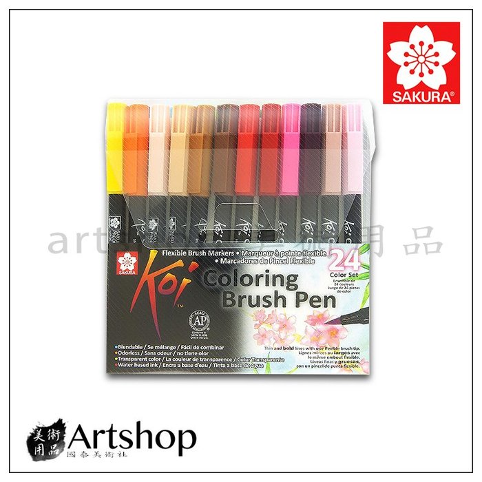 【Artshop美術用品】日本 SAKURA 櫻花 彩色毛筆 Koi Coloring Brush Pen 12色