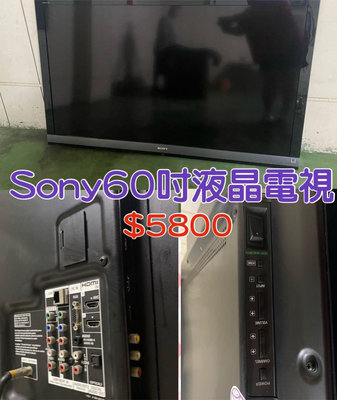 菁正讚二手家具家電  實體店面❤️實品拍攝👍安心購買✌️  物品名稱:Sony60吋液晶電視 60吋電視 電視 液晶電視