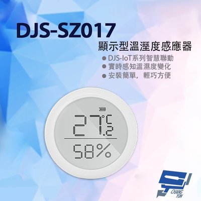 昌運監視器 DJS-SZ017 顯示型溫溼度感應器 實時感知溫濕度變化 安裝簡單 輕巧方便