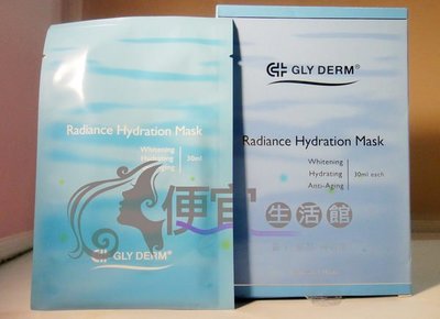便宜生活館【美妝商品】GLY DERM-果蕾~水亮肌保濕面膜(5片入)保濕嫩白