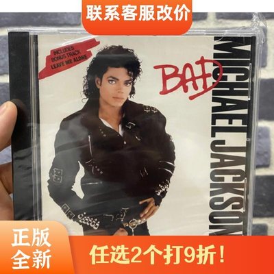 現貨直出 cd 邁克爾 杰克遜 Michael Jackson Bad 正版全新專輯-追憶唱片 強強音像