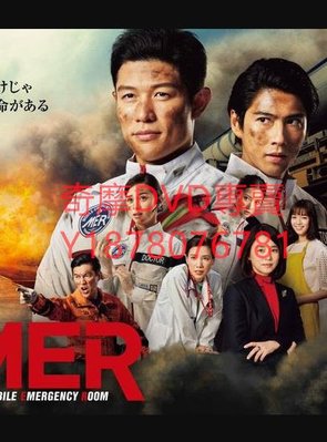 DVD 2021年 TOKYO MER～移動的急救室/TOKYO MER～移動的緊急搶救室 日劇