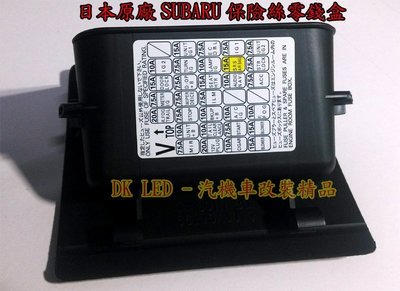 DK LED改裝SUBARU FORESTER 森林人金屬迎賓踏板門檻條護條門檻一組+LED日行燈一組+零錢盒