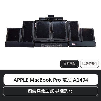 ☆偉斯科技☆蘋果電腦 APPLE MacBook Pro 電池 A1494附發票