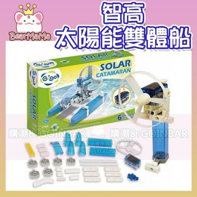 【限宅配】太陽能雙體船 #7398-CN 智高積木 智高 GIGO 科學玩具 (購潮8)