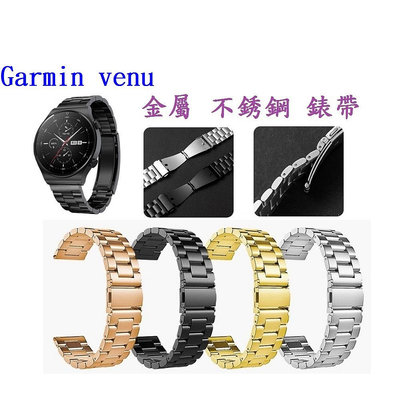 【三珠不鏽鋼】Garmin venu 錶帶寬度 20MM 錶帶 彈弓扣 錶環 金屬 替換 連接器