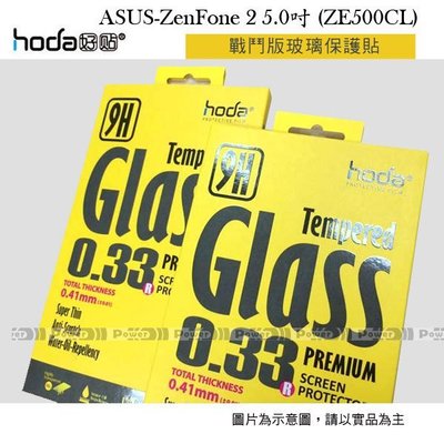 威力國際˙HODA-GLA ASUS ZenFone 2 5.0吋 ZE500CL 鋼化玻璃保護貼/保護膜/螢幕貼