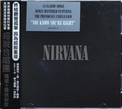 《絕版專賣》Nirvana 超脫合唱團 / Nirvana 精選+最後新曲 (側標完整)