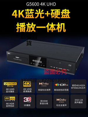 CD機 GIEC/杰科G5600真4K UHD藍光播放機杜比視界硬盤播放器dvd影碟機