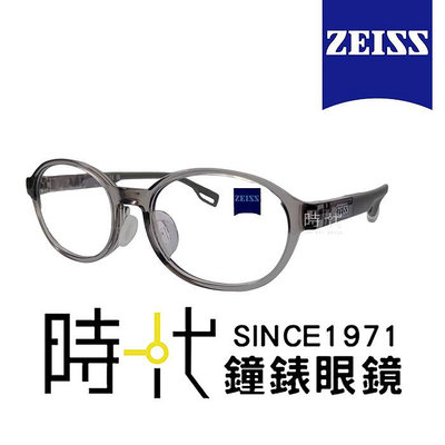 【ZEISS 蔡司】兒童光學鏡框眼鏡 ZS23807ALB 020 淡灰色橢圓形框/淡灰色鏡腳 46mm