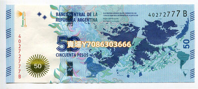 【靚號豹子號40272777B】阿根廷50比索 馬島戰爭紀念鈔 2015年 錢幣 紙鈔 紀念幣【悠然居】365