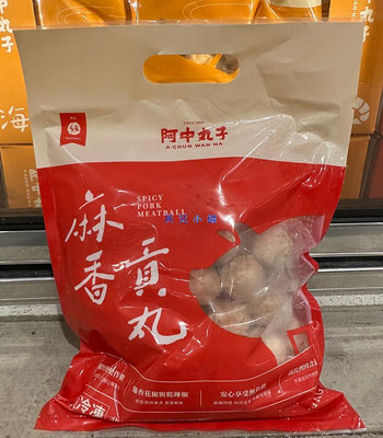 美兒小舖COSTCO好市多代購～A-CHUN 阿中丸子 冷凍麻香豬肉貢丸(500gx2包)