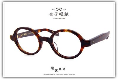 【睛悦眼鏡】職人工藝 完美呈現 金子眼鏡 賽璐珞系列 KC OU DEMI 58501