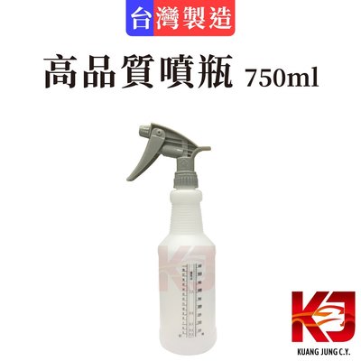 台灣製造 高品質 噴瓶 750ml 瓶身 HDPE 耐酸鹼材質