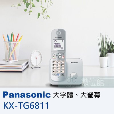 【6小時出貨】Panasonic 大字體節能數位無線電話 KX-TG6811/KX-TGC210/KX-TGE210