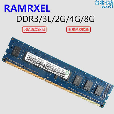 ramaxel記憶科技4g 8g ddr3l 1600 1333mhz 桌上型電腦電腦記憶體