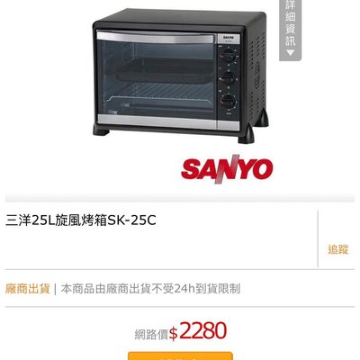 sanyo 旋風大烤箱 剛換過保險絲 功能正常