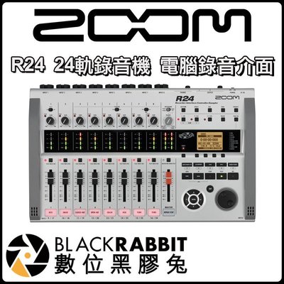 數位黑膠兔【 Zoom R24 24軌錄音機 電腦錄音介面 】SD卡錄音 MIDI控制介面 總代理 海國公司貨 保固一年
