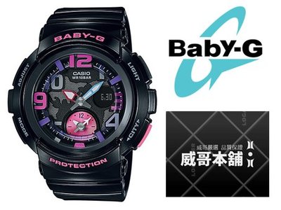 【威哥本舖】Casio台灣原廠公司貨 Baby-G BGA-190-1B 少女時代代言雙顯錶 BGA-190