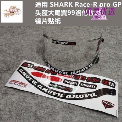 汽車車貼適用于SHARK Race-R pro GP頭盔鏡片貼紙配件大尾翼99洛倫佐貼畫yyy【閃靈商店】