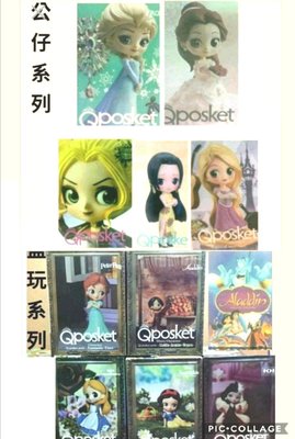 (名牌精品)公仔系列-灰姑娘,航海王,魔法奇緣,冰雪奇緣,小丑女盒玩系列-白雪公主,101忠狗,彼得潘,阿拉丁(1)(2),愛麗絲