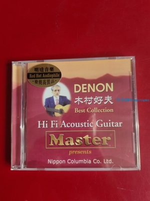 明達唱片 MSCD8001 木村好夫 DENON天龍精選1 CD