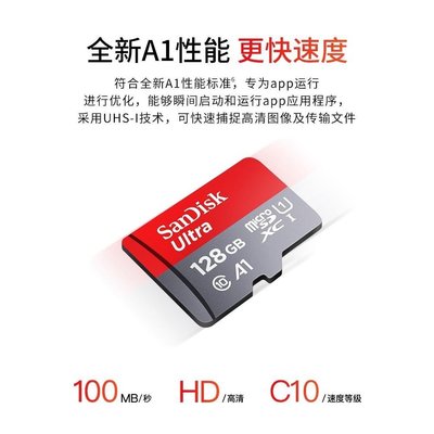 非買不可sandisk原廠記憶卡100mb高速下載買送讀卡機和SD記憶卡盒方便實用128g公司貨可用於手機。