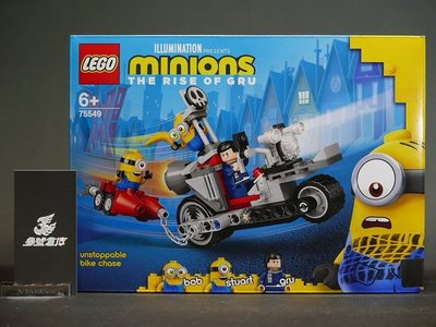 (參號倉庫) 現貨 樂高 LEGO 75549 Minions 小小兵 摩托車追逐 LEG75549
