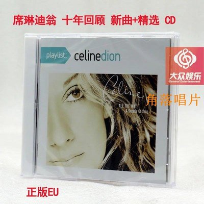 角落唱片* Playlist Celine Dion席琳迪翁All The Way A Decade of Song CD