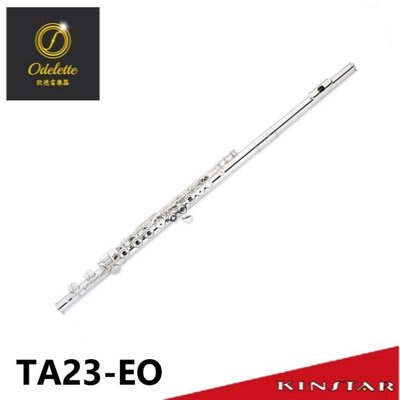 【金聲樂器】Odelette 歐德雷 TA23-EO 長笛 進階款 台灣手工製