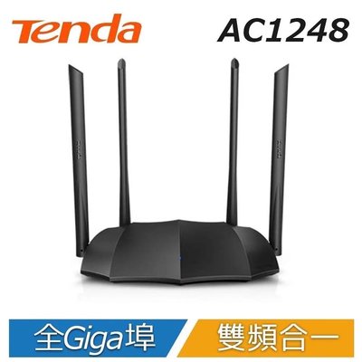 ❤️ Tenda AC1248 AC雙頻 Gigabit 網路分享器路由器 蝙蝠機  分享器 房東推薦