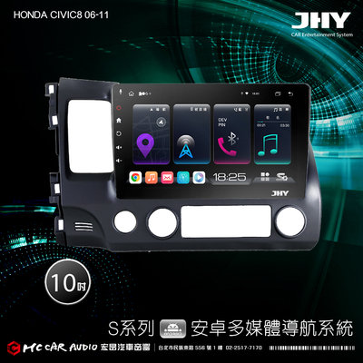 HONDA CIVIC8 06-11 JHY S700/S730/S900/S930/ 10吋專用機 環景 H2388