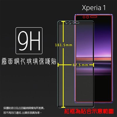 霧面滿版 9H 鋼化玻璃保護貼 Sony Xperia 1 5 10 II III IV V 螢幕貼 玻璃貼 保護膜