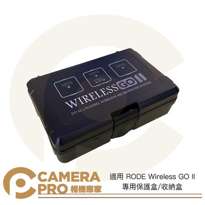◎相機專家◎ Camerapro Wireless GO II 專用保護盒 收納盒 輕巧便攜 安全防塵 抗摔耐砸