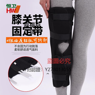 護膝 膝新款帶固定支具膝蓋髕骨護具腿部下肢支架韌帶護膝帶