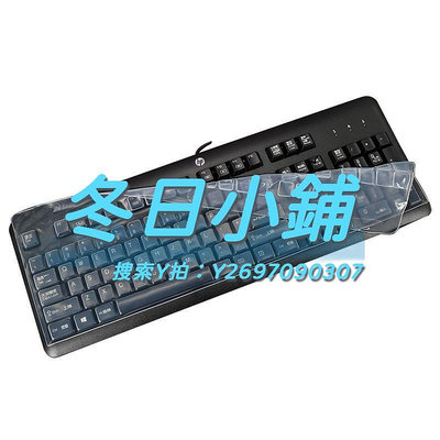 鍵盤膜惠普HP sk-2880 2885 2025 KU-1156 0316鍵盤保護膜硅膠鍵盤套