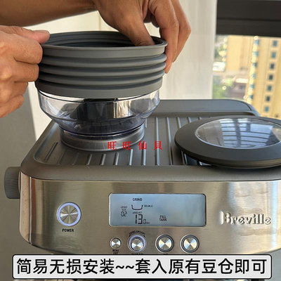 新品咖啡機配件Breville鉑富咖啡機870/876/880/878磨豆機豆倉改裝吹氣清潔配件旺旺仙貝