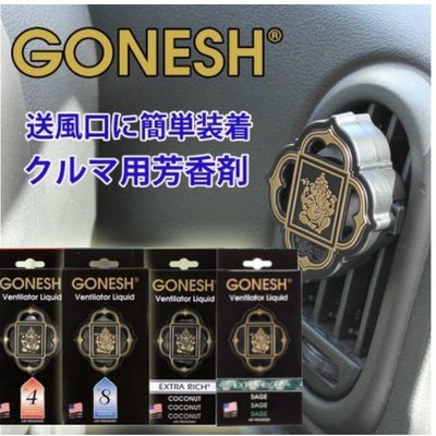 ╭＊．Dream Angel．＊╯日本 GONESH 車用 冷氣出風口 夾式芳香劑(迷你芳香劑) 線香感車用精油清香劑