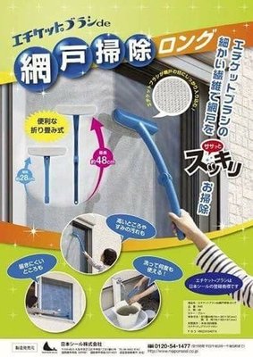 芭比日貨*~日本 Nippon Seal 網戶掃除紗窗專用清潔刷 加長款 預購