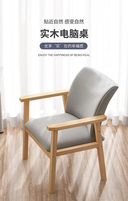 快速出貨 家用實木椅子現代簡約休閑餐椅簡易曲木北歐書桌椅電腦靠背扶手椅
