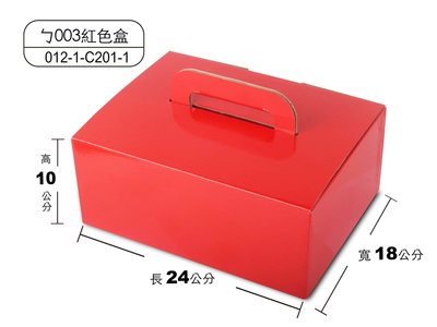 @喜雅圖包裝@ㄅ003紅色盒.肉粽禮盒.冷凍食品禮盒.年菜禮盒～下標區