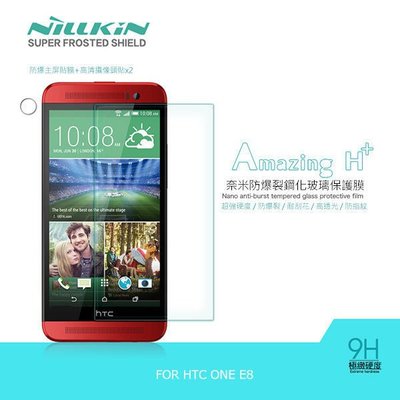 --庫米--NILLKIN HTC All New One E8 Amazing H+ 防爆鋼化玻璃貼 有導角(含超清鏡頭貼