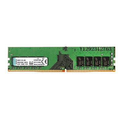 內存條金士頓四代DDR4 臺式機內存條2400 2666 2133 4G 8G 臺式機內存條記憶體