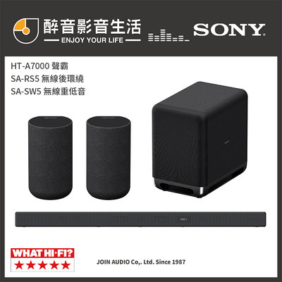 【醉音影音生活】Sony HT-A7000+SA-RS5+SA-SW5 家庭劇院7.1.2聲道頂級旗艦組合.台灣公司貨