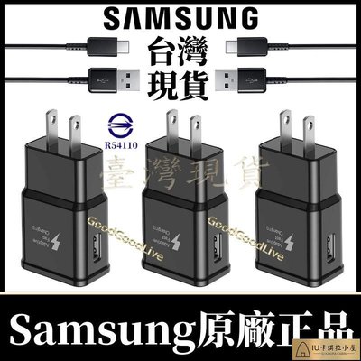 Samsung原廠正品 三星原廠充電器 9V 充電器 USB傳輸線 傳輸線 三星充電器 USB快充頭 快充線 充電線【IU卡琪拉小屋】